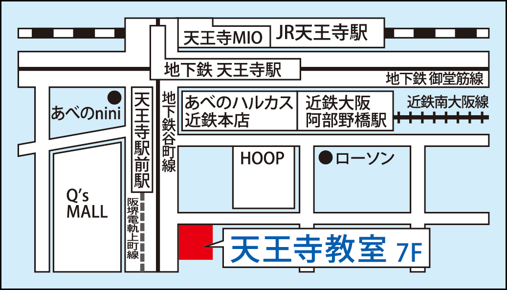 天王寺教室｜進研ゼミ個別指導コース・志望校ターゲットコース