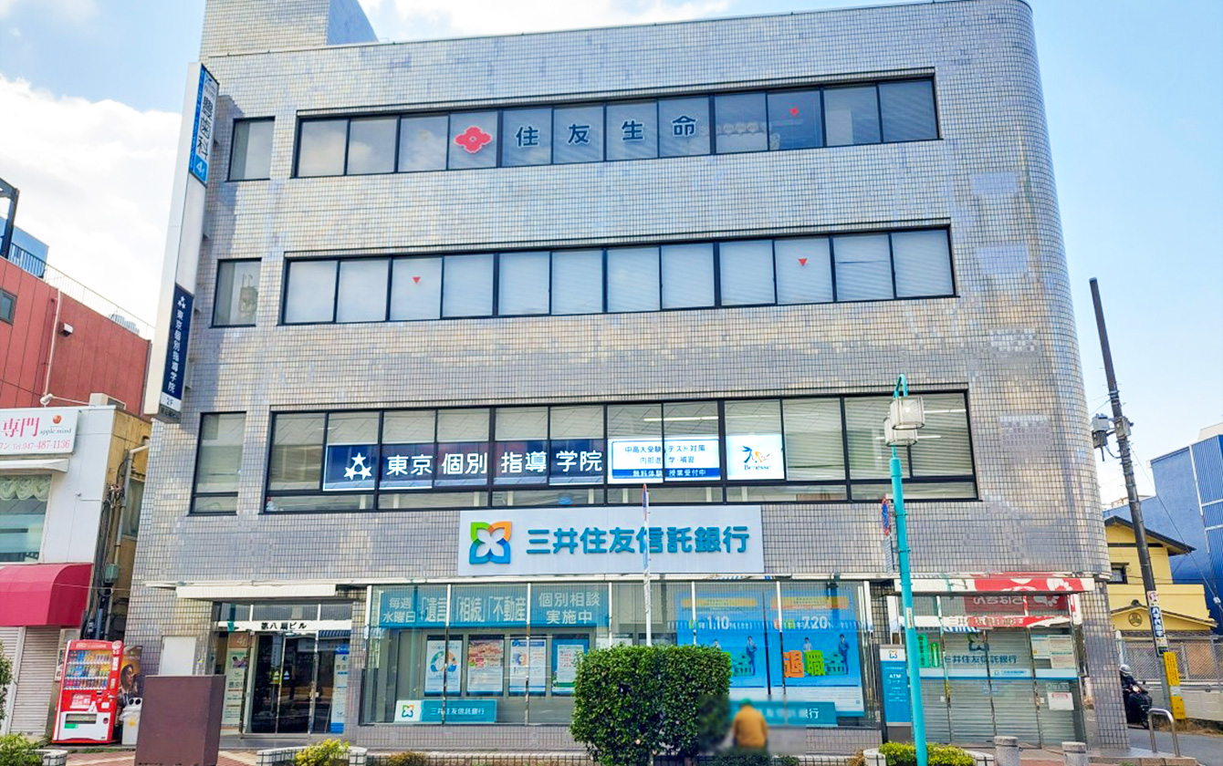 東京 個別 指導 学院