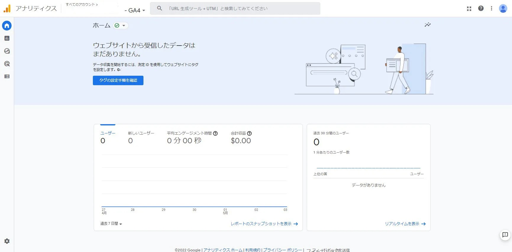 接続済みプロパティを確認する-画面キャプチャ