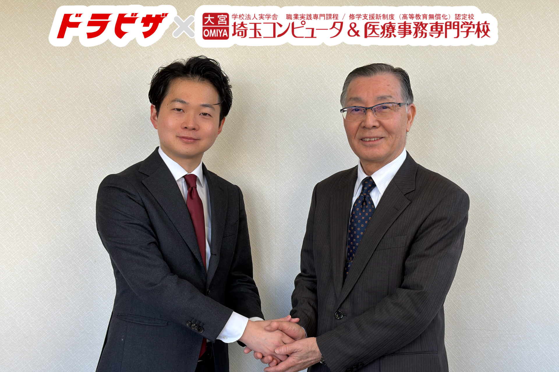 業務提携の様子