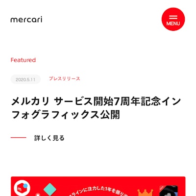 コーポレートサイトリニューアル開発