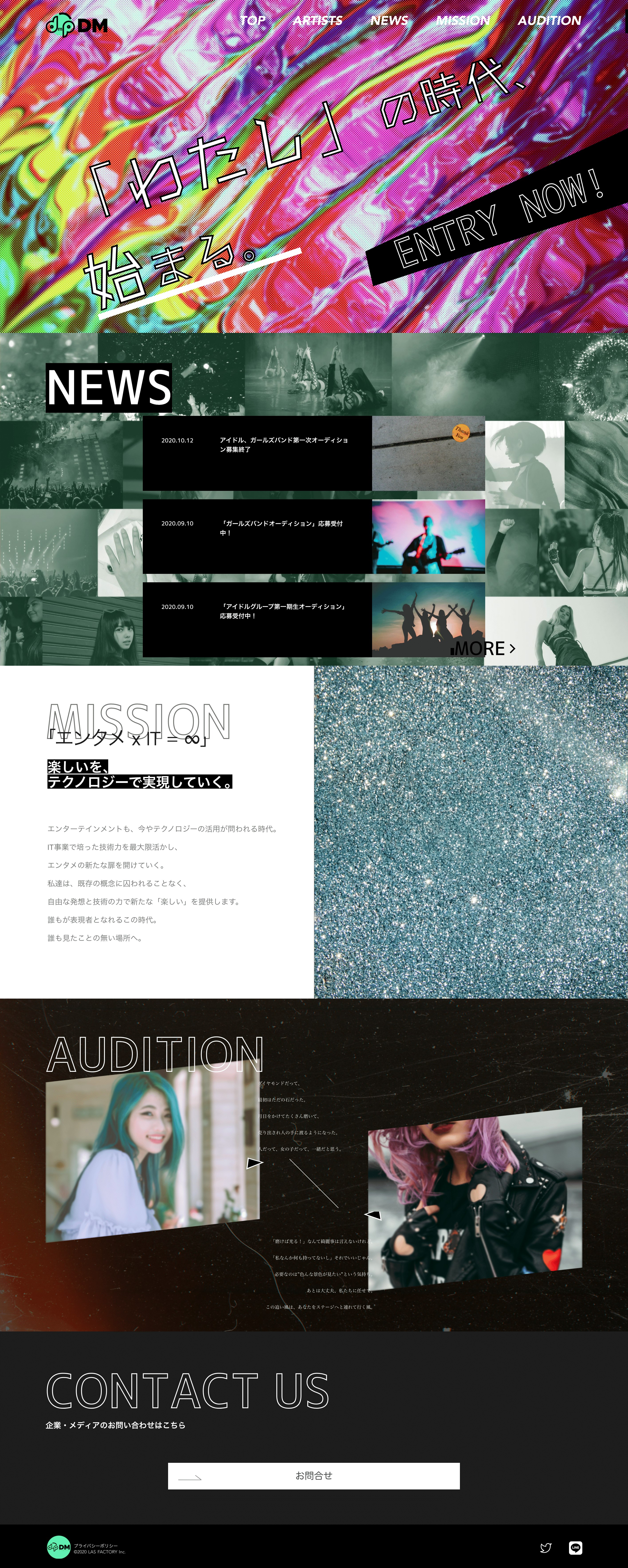 DM Production LPサイト