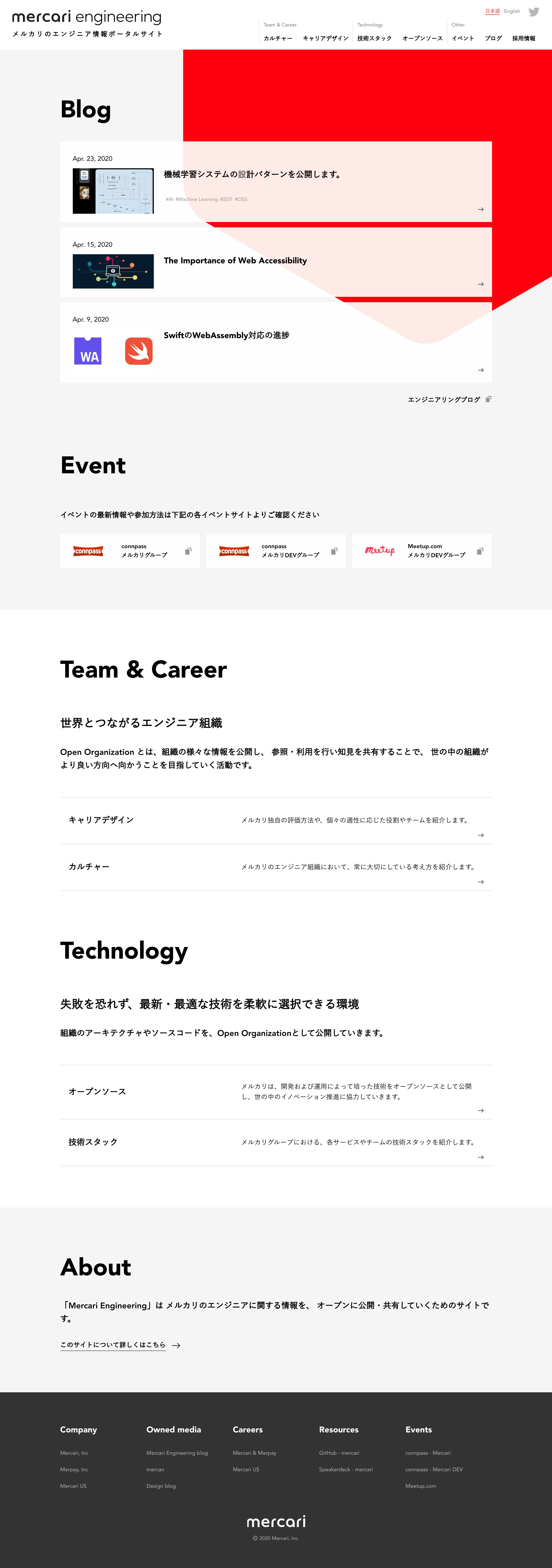 エンジニア情報ポータルサイト開発及び運用