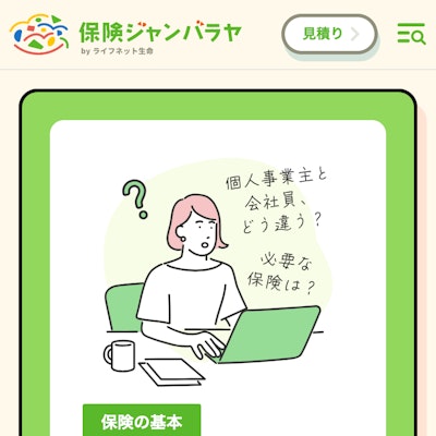 メディアサイト microCMS 組込開発