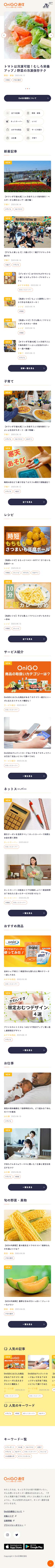 メディアサイトmicroCMS組込開発
