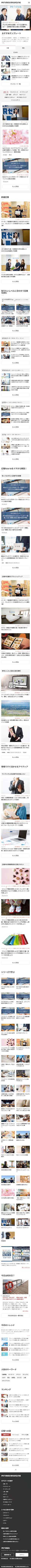 PR TIMES MAGAZINE ヘッドレス化