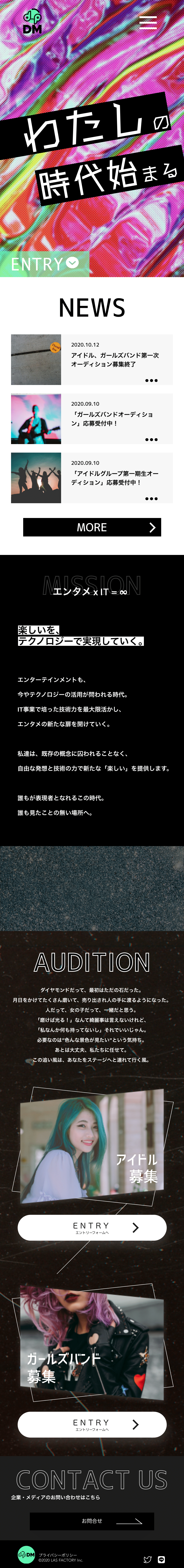 DM Production LPサイト