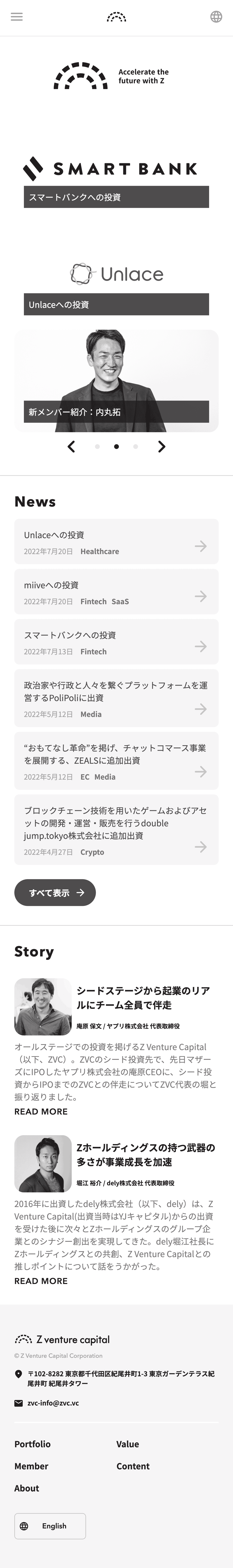 コーポレートサイト開発