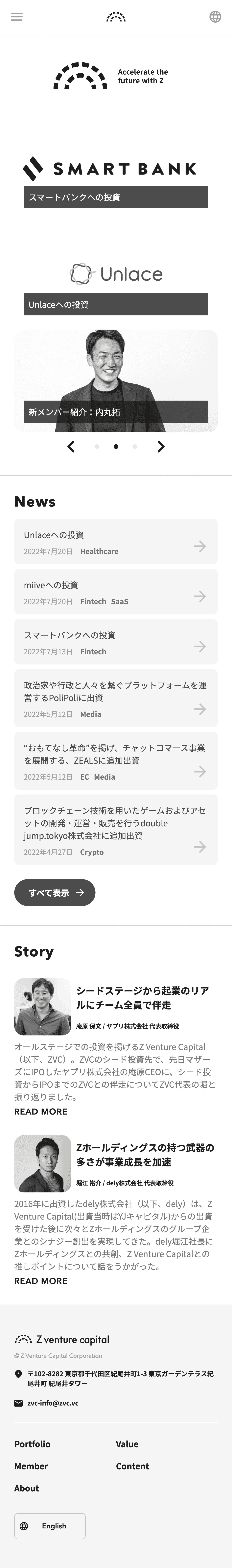 コーポレートサイト開発
