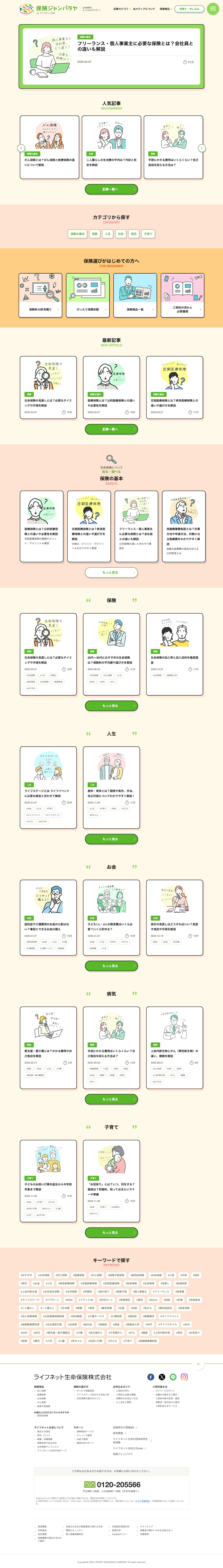 メディアサイト microCMS 組込開発