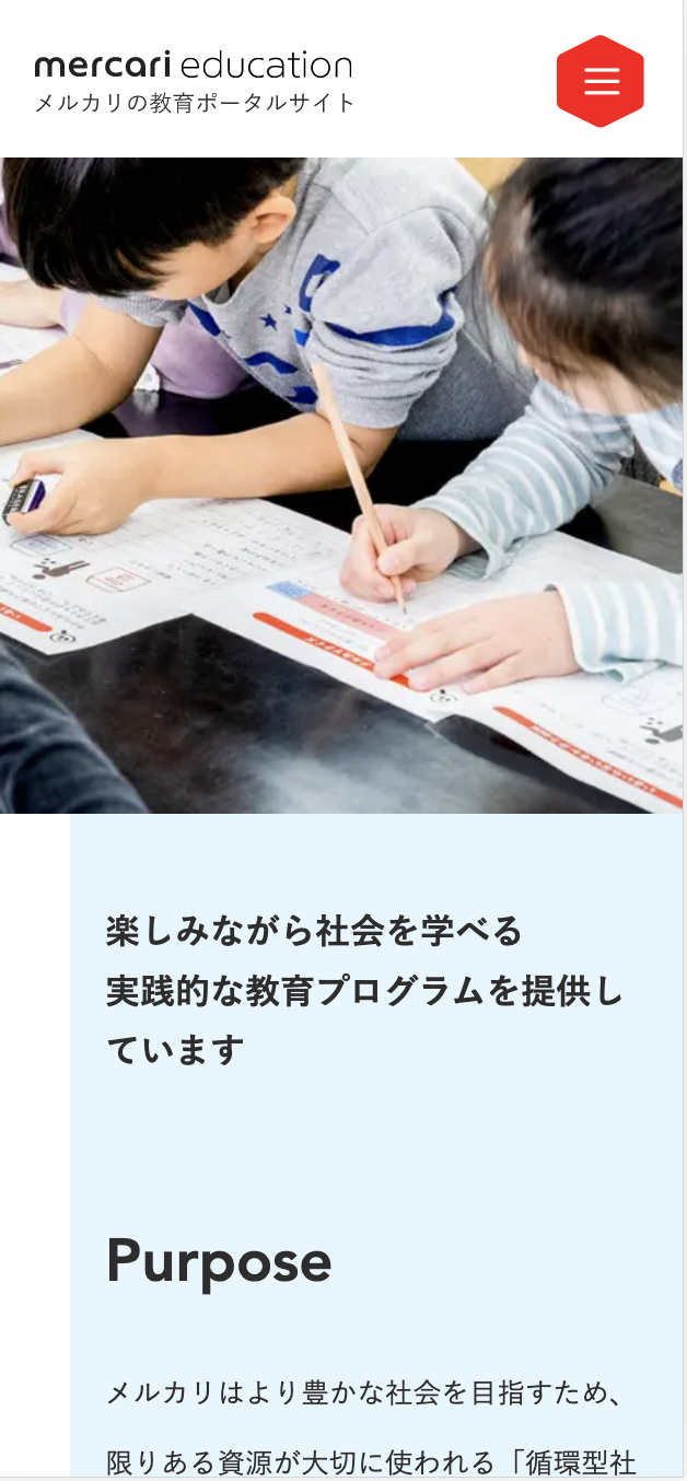 教育ポータルサイト開発