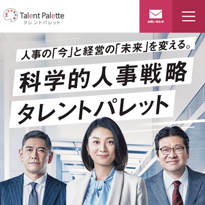 タレントパレットサイトmicroCMS組込開発