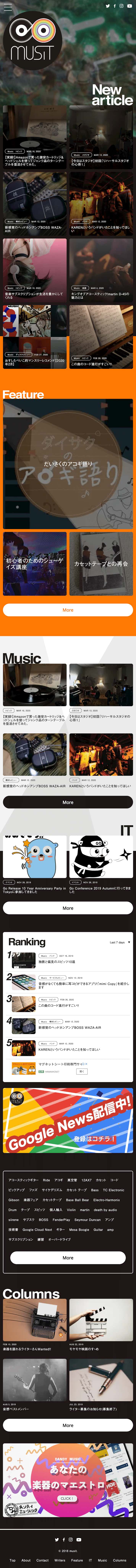 Webメディア musit