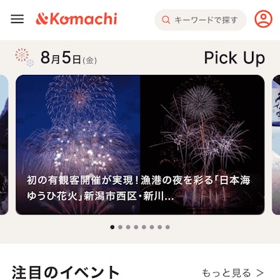ローカルメディアサイトフルリニューアル