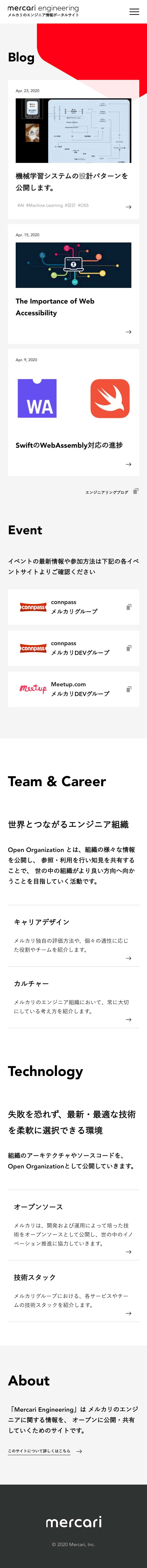 エンジニア情報ポータルサイト開発及び運用