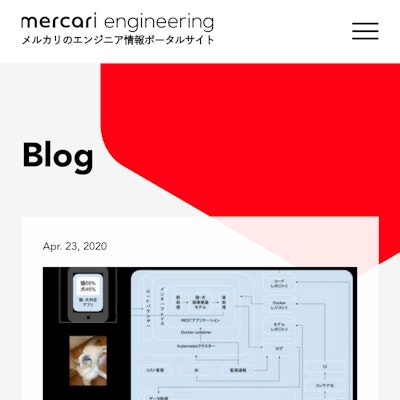 エンジニア情報ポータルサイト開発及び運用