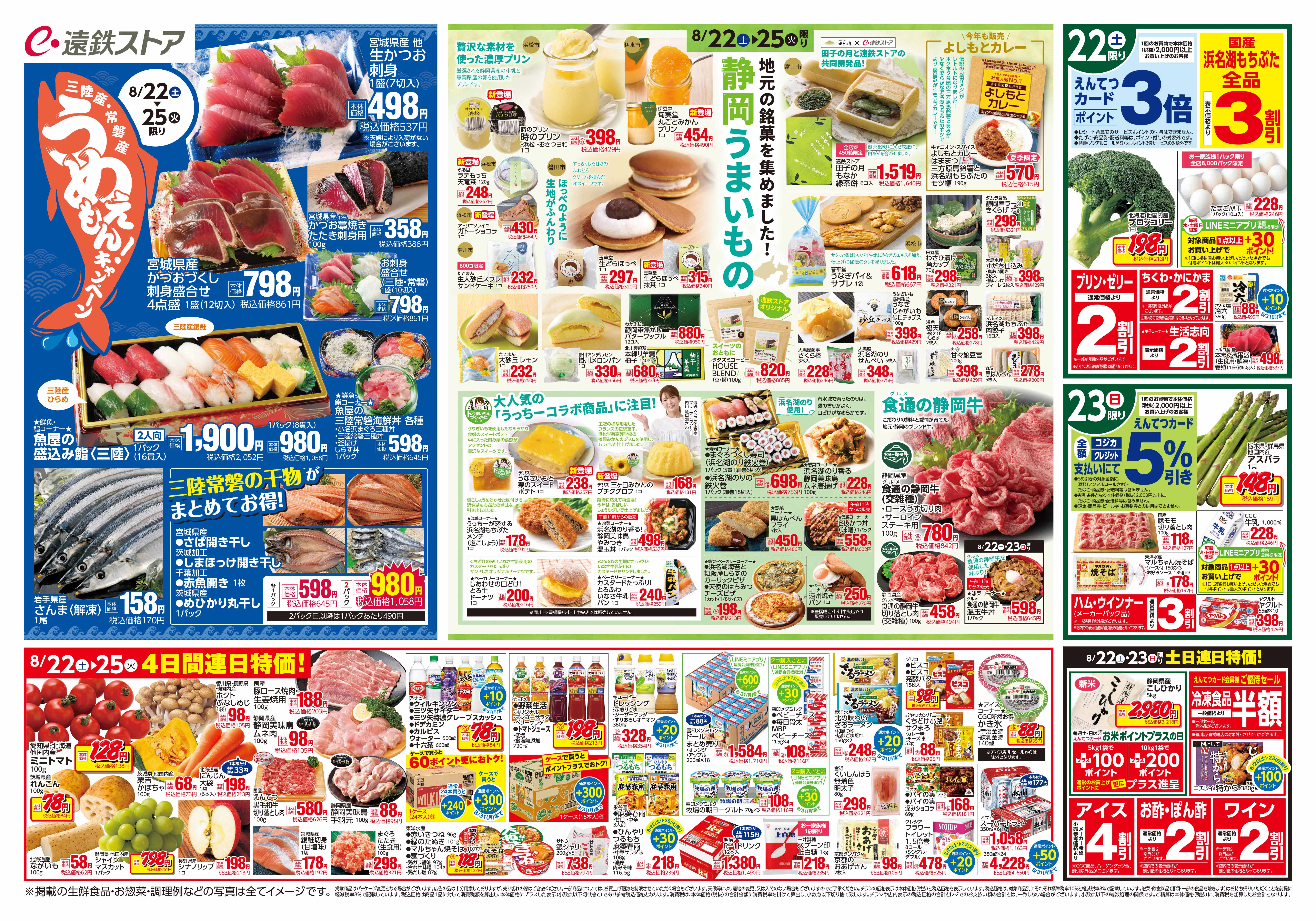 PDFチラシ