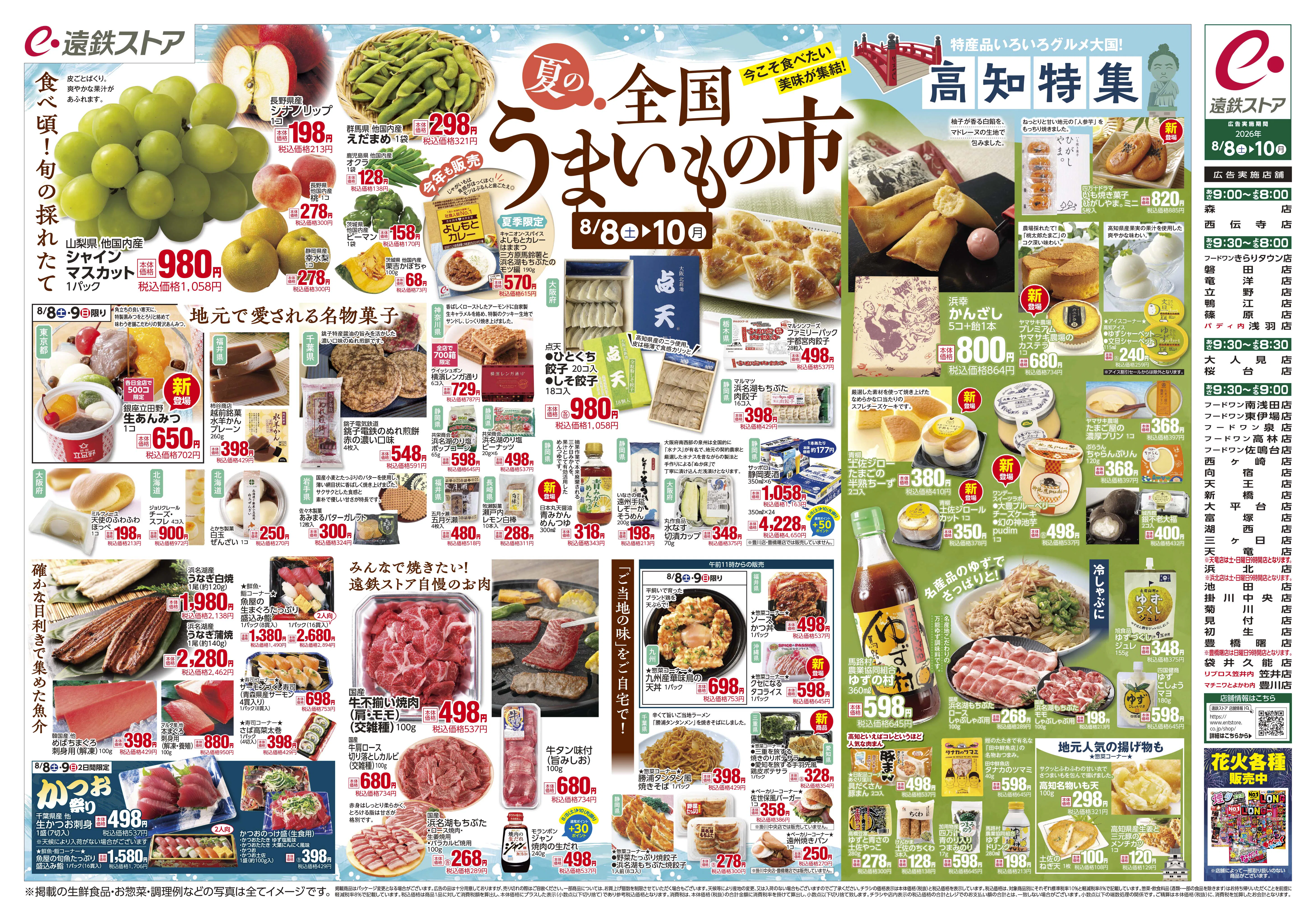 PDFチラシ