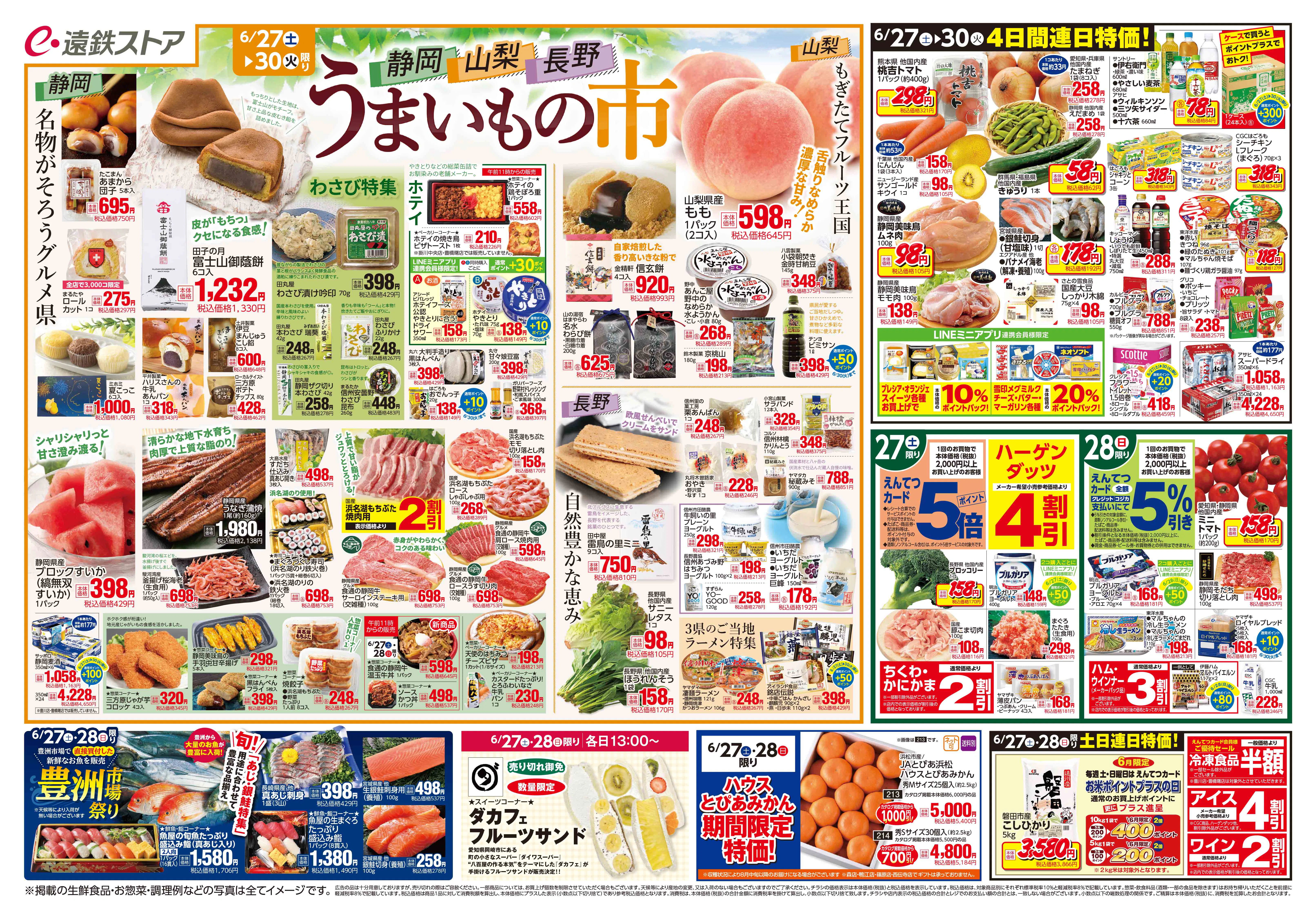PDFチラシ