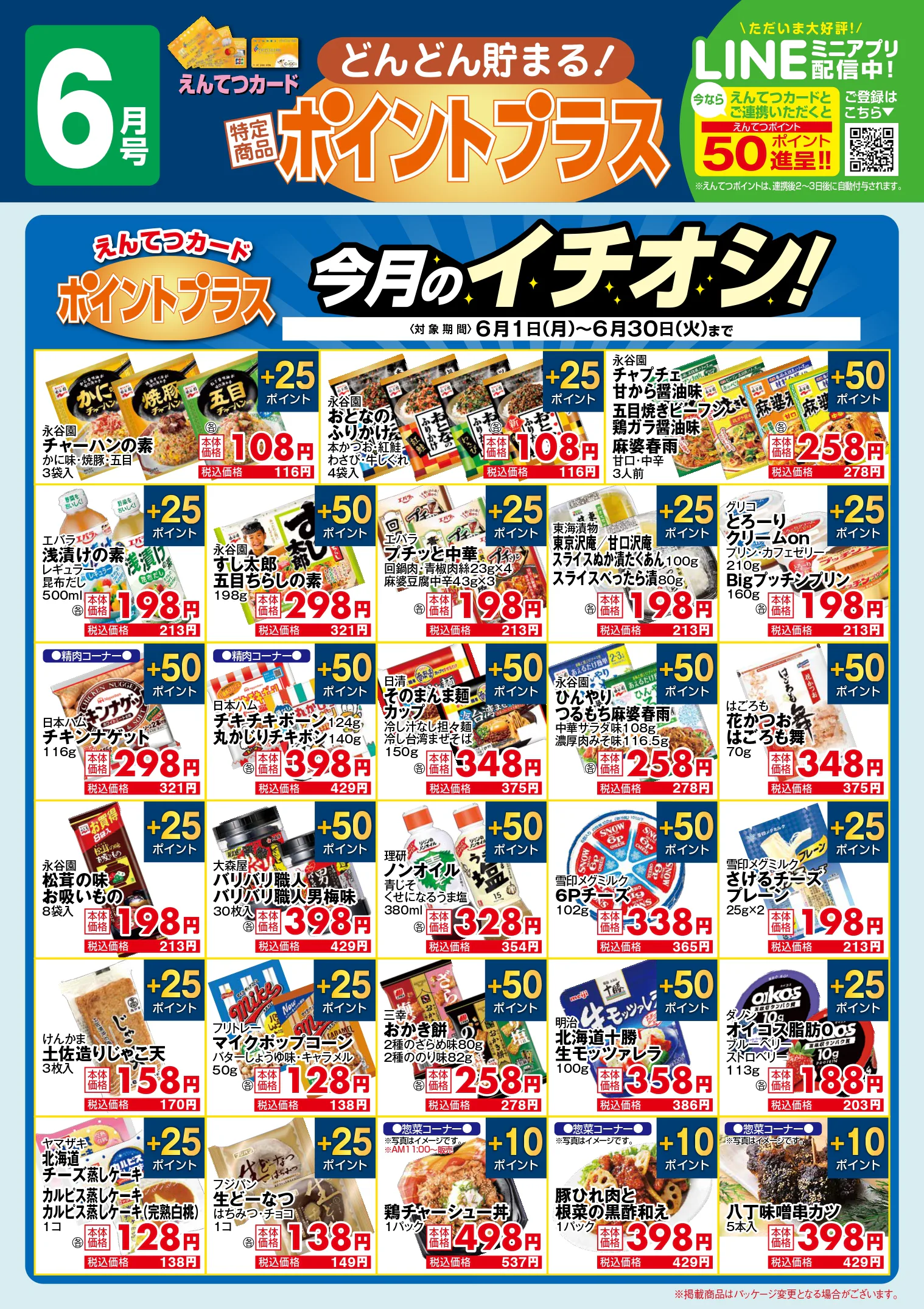 PDFチラシ
