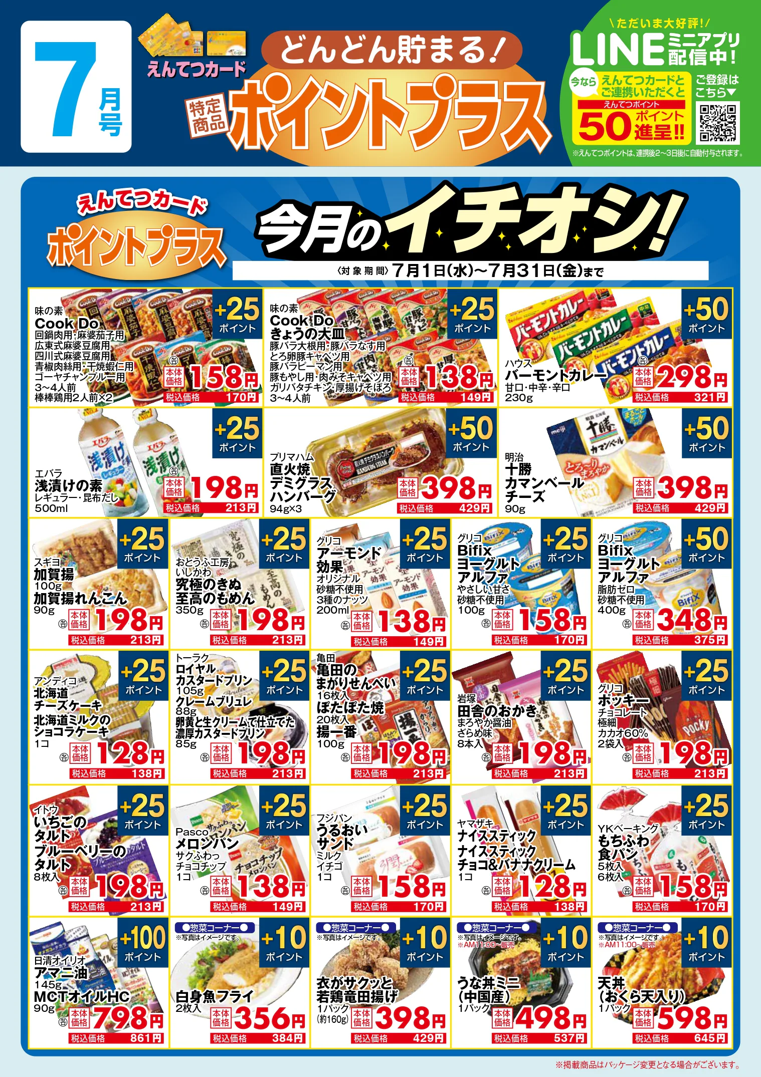 PDFチラシ
