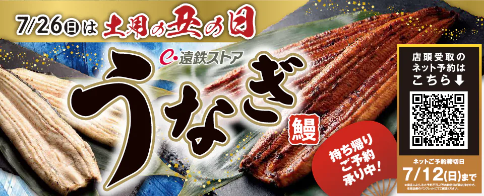 遠鉄ストア