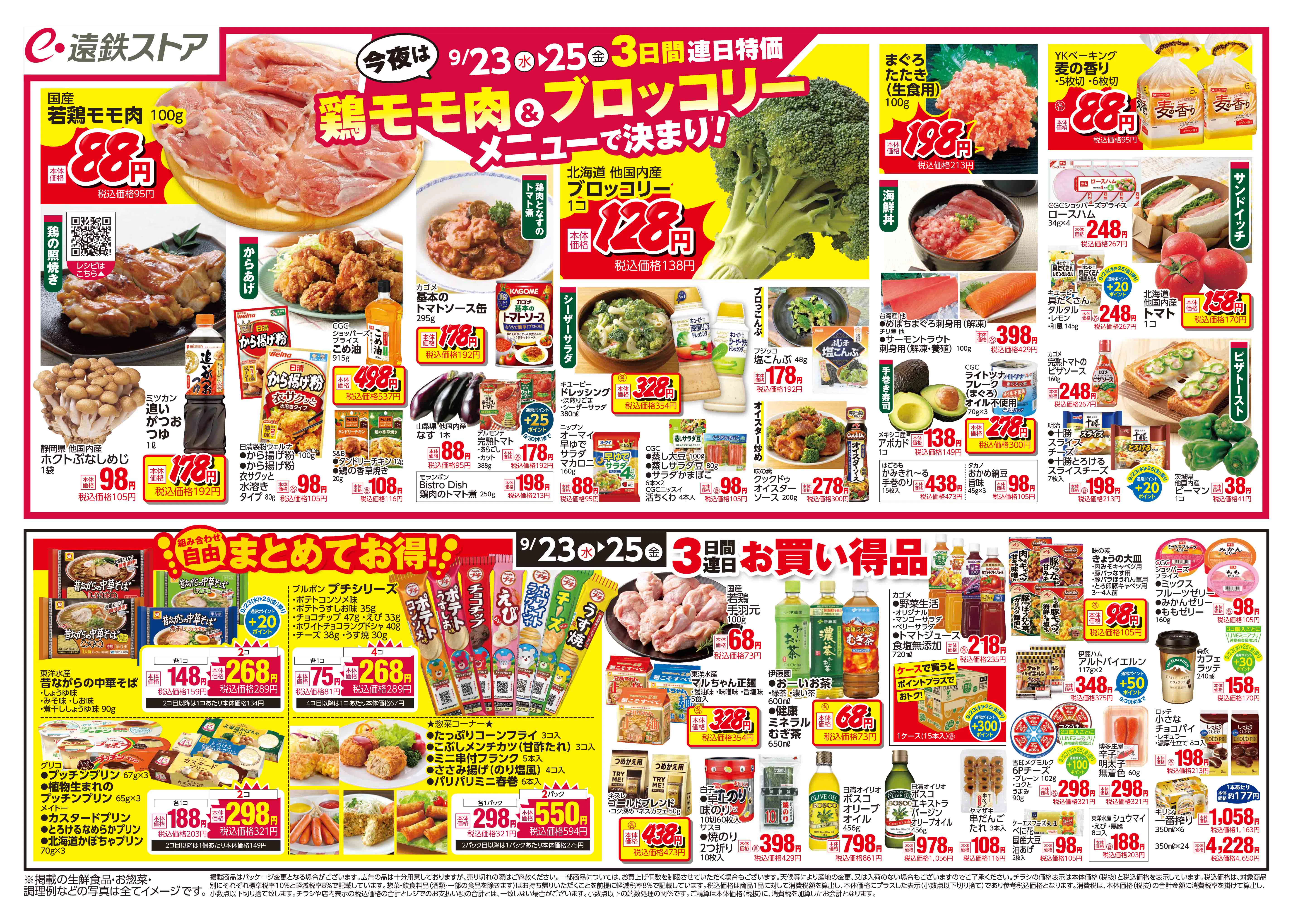 PDFチラシ