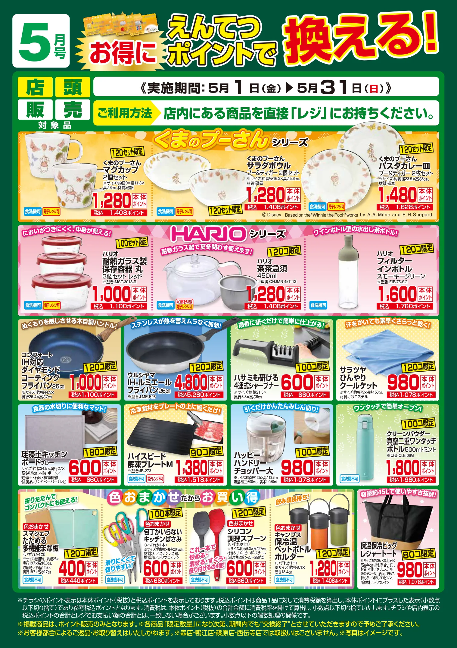 PDFチラシ
