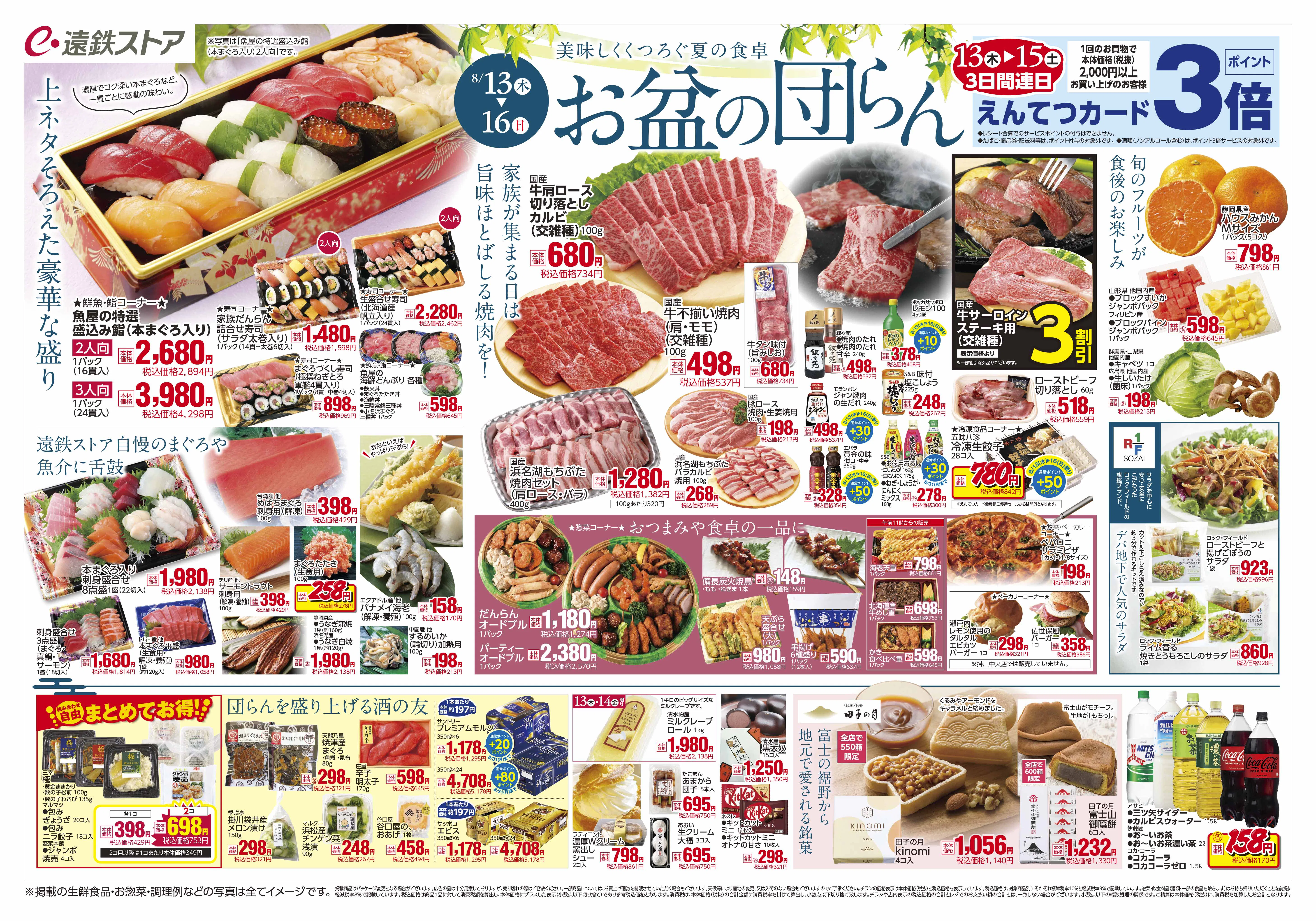 PDFチラシ