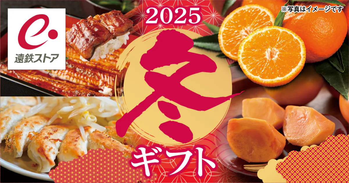 とありつストア しずてつストア on X