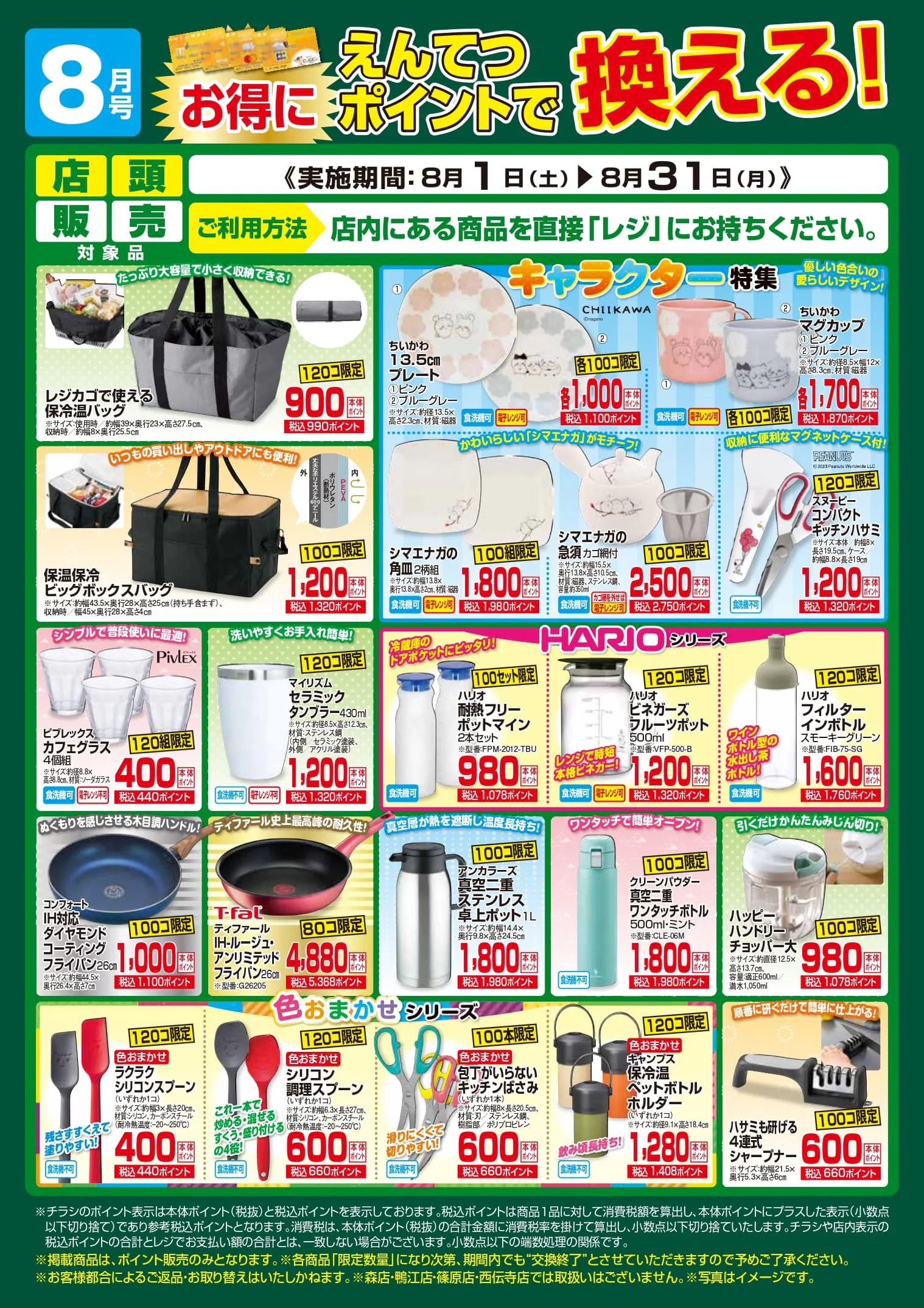 PDFチラシ