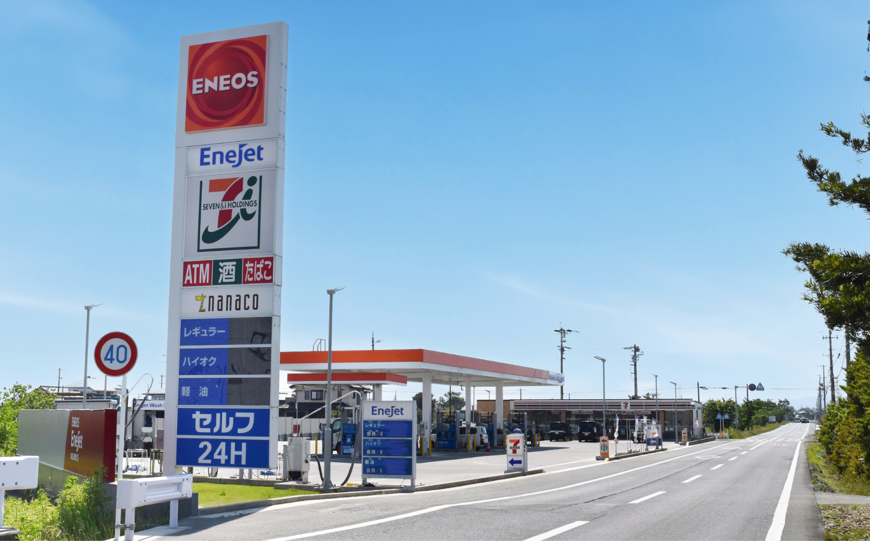 遠鉄石油株式会社｜サービスステーション詳細｜静岡県内のガソリンスタンド情報