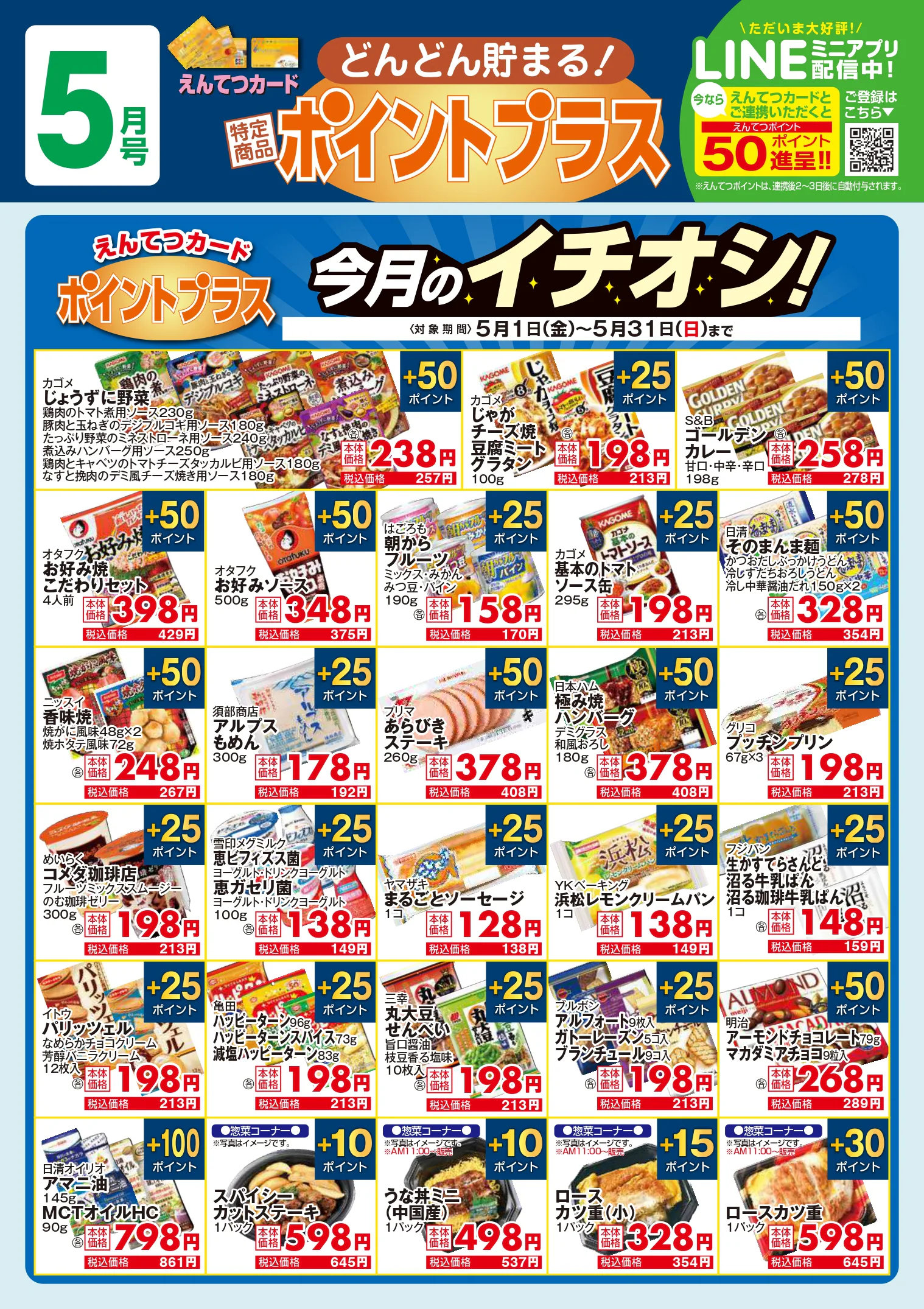 PDFチラシ