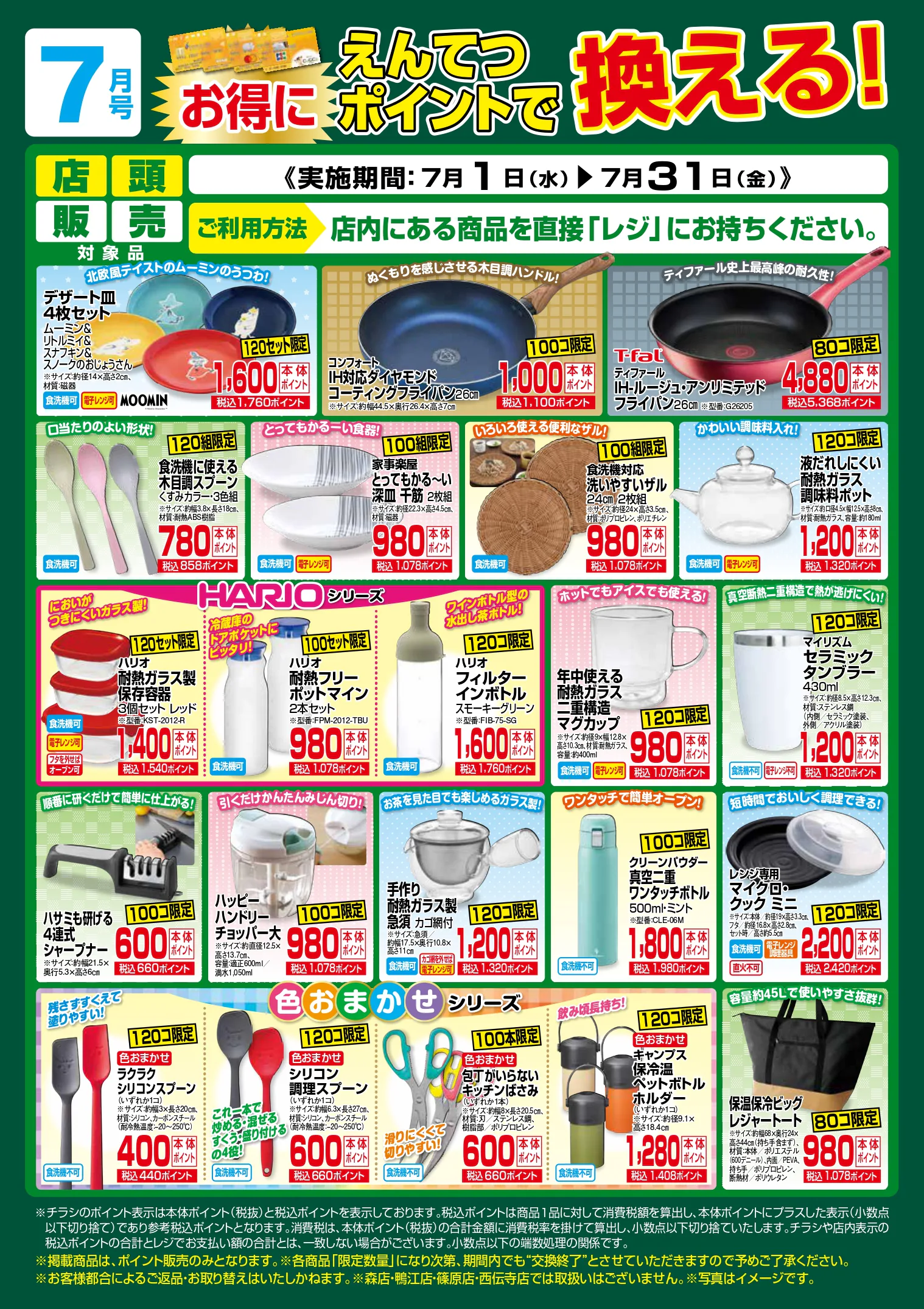 PDFチラシ