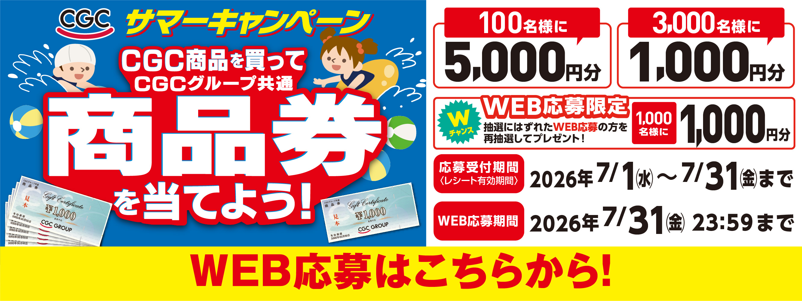 遠鉄ストア