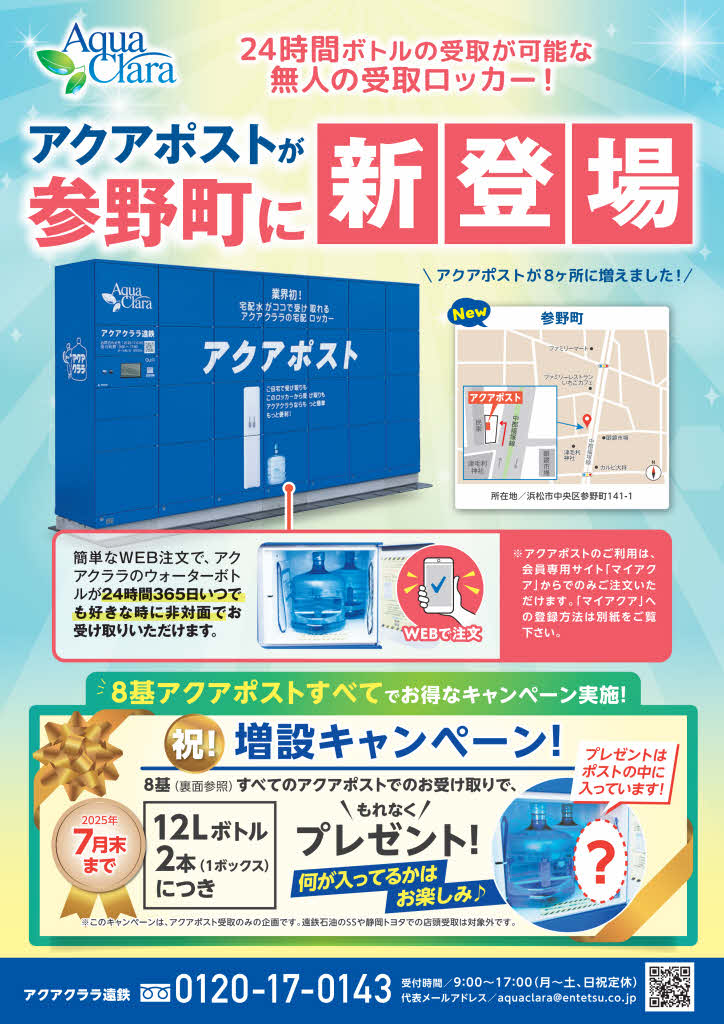 定価74万　アクアエラ　メーカーサポート引継ぎます OWNER オーナー/OWNER ザイト・鮎 50m ZA-50 0.08,0.1,0.125