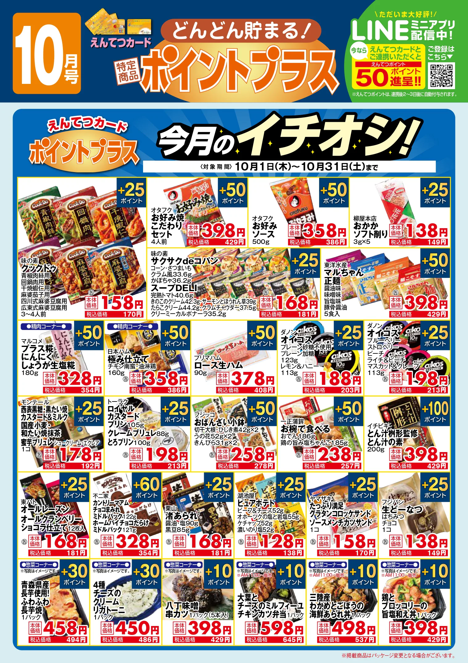 PDFチラシ