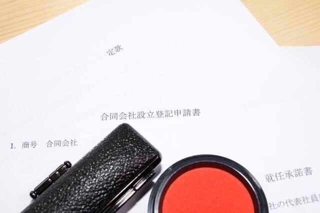 合同会社設立方法のまとめ -必要書類や手順を詳しく紹介します-