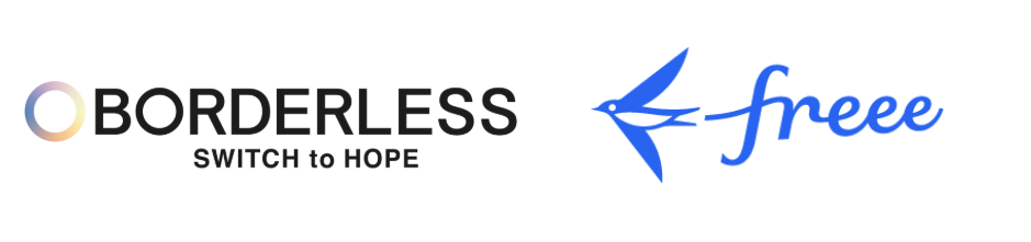 与えられた画像は、2つの会社のロゴを並べています。左側は「BORDERLESS SWITCH to HOPE」というスローガンを掲げたロゴで、右側は鳥のシンボルと「freee」という文字で構成されたロゴです。これは、BORDERLESSとfreeeが提携または何らかの協力関係にあることを示唆していると考えられます。