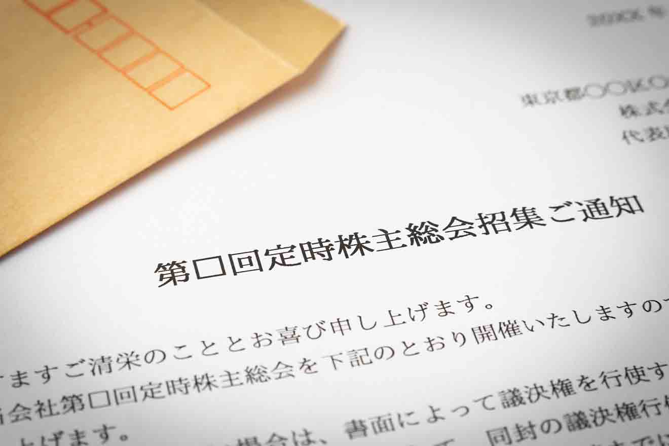 別冊商事法務No.473 招集通知・議案の記載事例〔2023年版