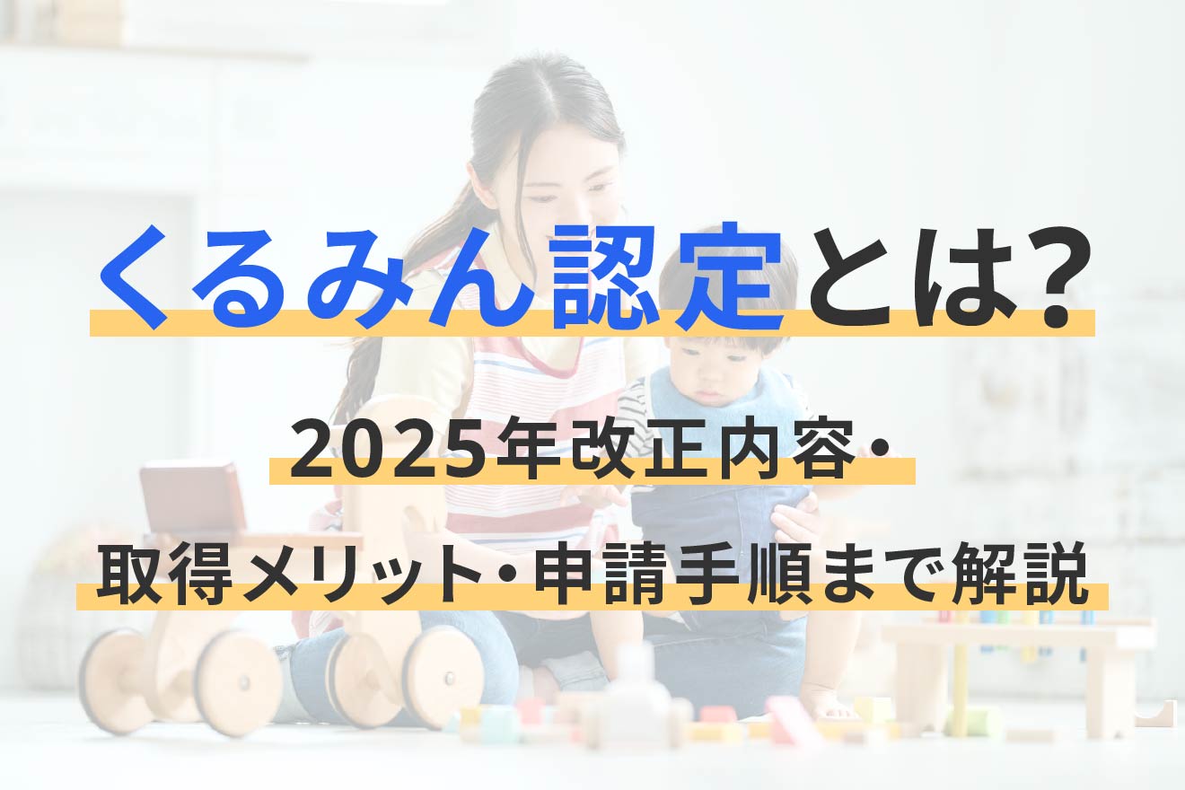 fy26q2-kurumin-top.jpg