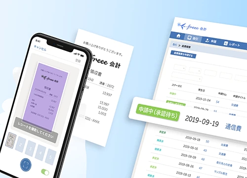 クラウド ERP