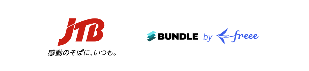 左にJTBのロゴ、右にBundle by freeeが配置された画像