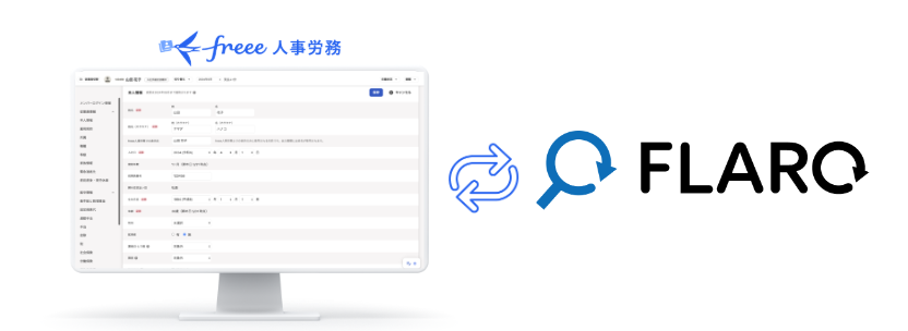 白いディスプレイにfreee人事労務の画面が表示されており、その右側には青い虫眼鏡と矢印を組み合わせたFLAROのロゴが配置されています。freeeの画面は、従業員情報や勤怠、給与計算などの項目が並んだ人事労務管理システムである様子がうかがえます。