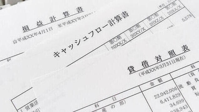 決算書とは 基本知識と読み方 書き方を丁寧に解説します 経営者から担当者にまで役立つバックオフィス基礎知識 クラウド会計ソフト Freee