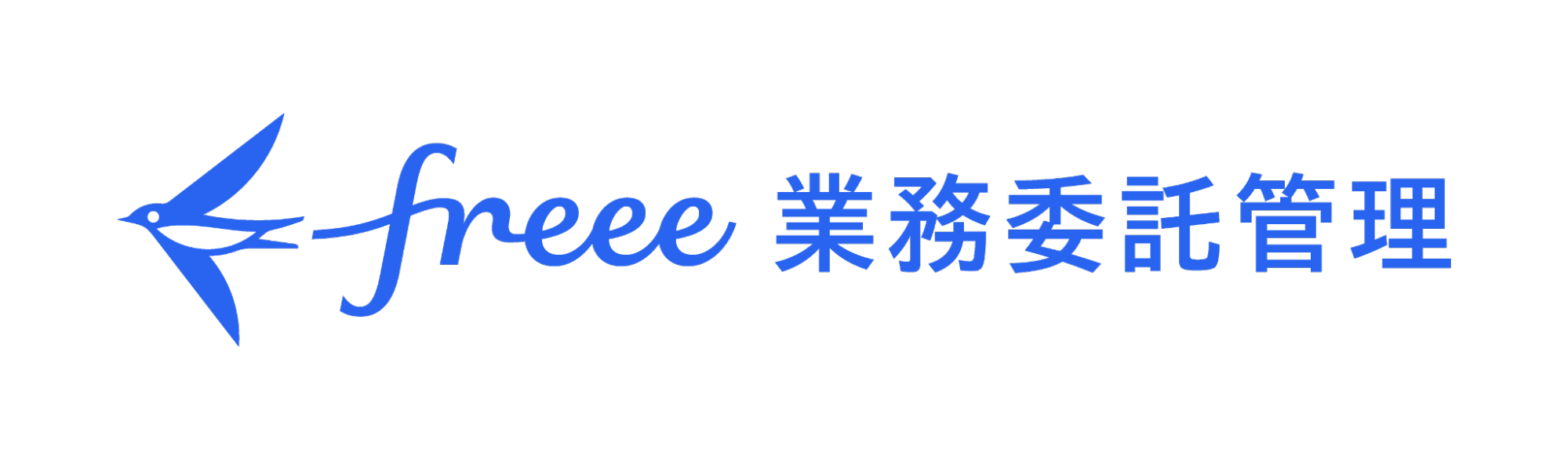 freee業務委託管理ロゴ画像