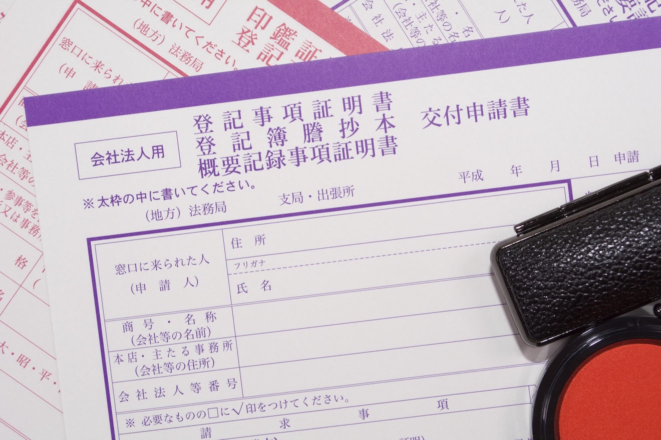 変更登記とは 商業登記 法人登記の違いや手続きを解説 経営者から担当者にまで役立つバックオフィス基礎知識 クラウド会計ソフト Freee 変更登記とは 商業登記 法人登記の違いや手続きを解説 経営者から担当者にまで役立つバックオフィス基礎知識 クラウド会計ソフト Freee