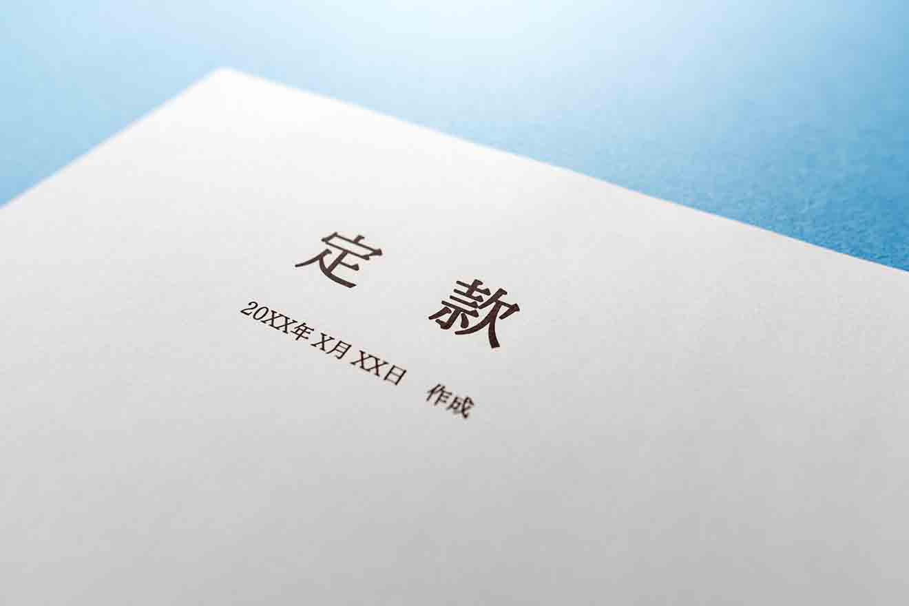 合同会社のモデル定款―利用目的別8類型― 合同会社のモデル定款―利用目的別8類型― 合同会社のモデル