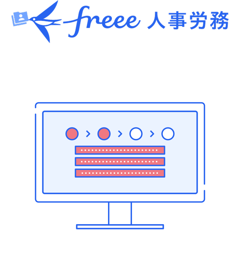 freee人事労務ロゴ