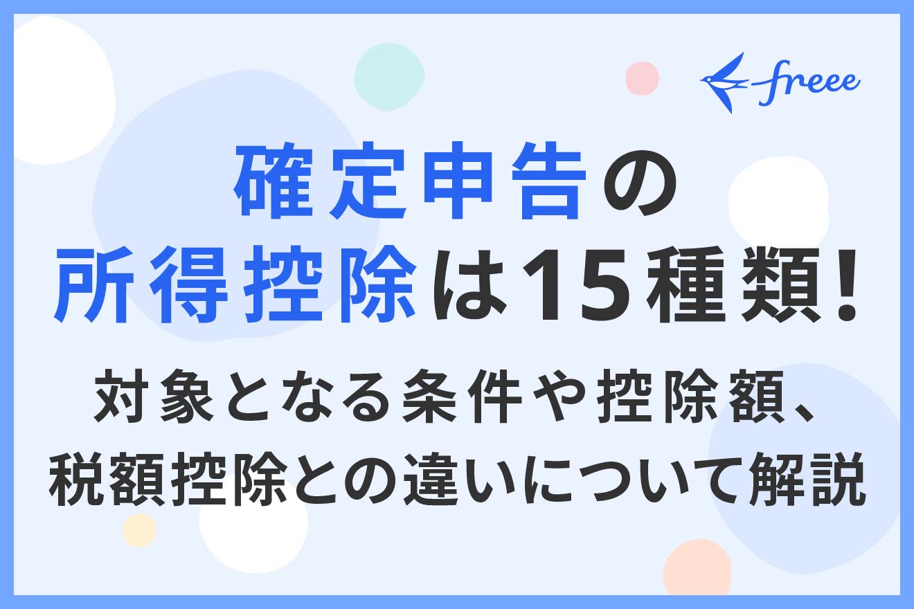 その他 セール 控除